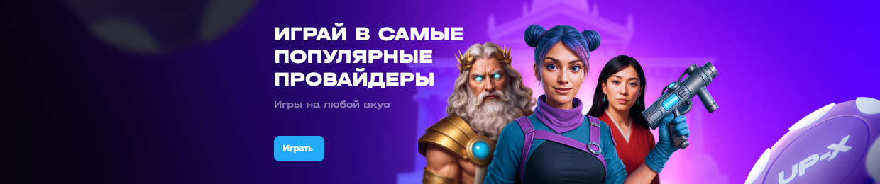 Официальный сайт Up X Официальный сайт Up X